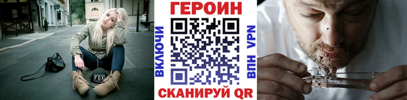 Героин VHQ  Сковородино 