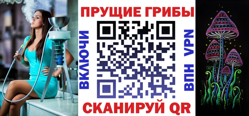 Псилоцибиновые грибы прущие грибы  цены наркотик  Сковородино 